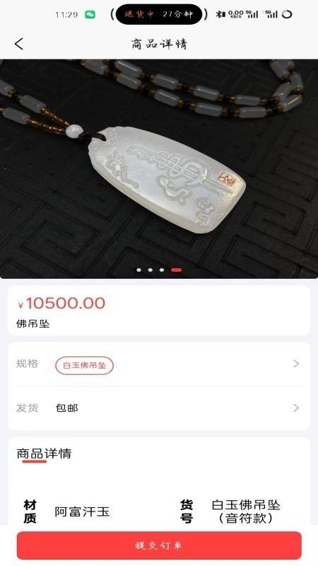 鲸选优品截图2