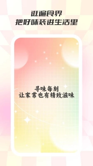 食味巷截图3