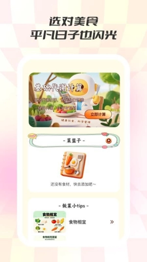 食味巷截图1