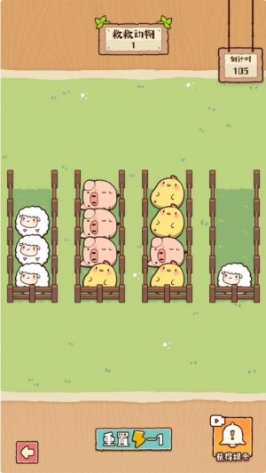 脑子有点迷截图2