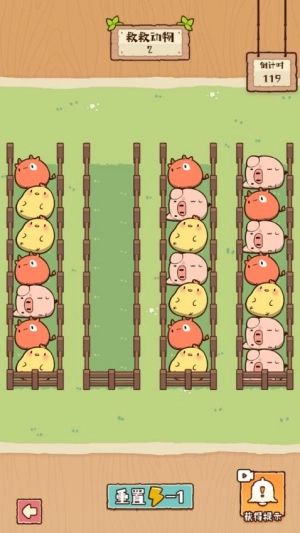 脑子有点迷截图1