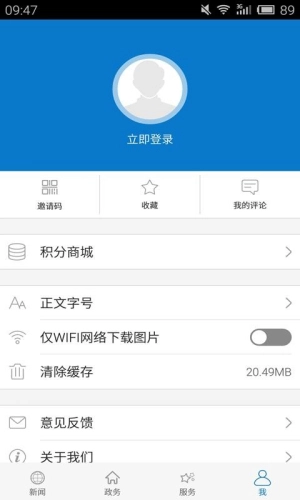 云上石首截图0