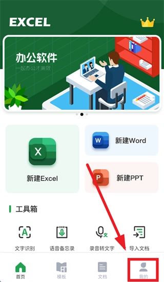 Excel表格制作