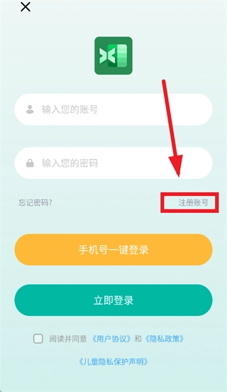Excel表格制作