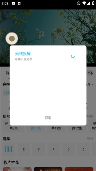 4K剧下饭