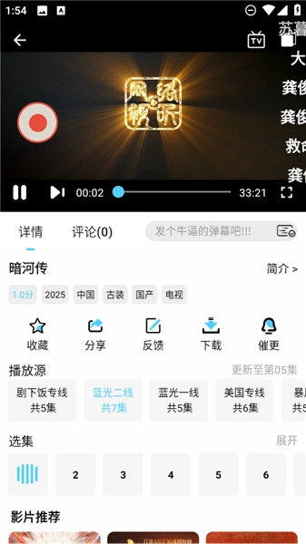 4K剧下饭