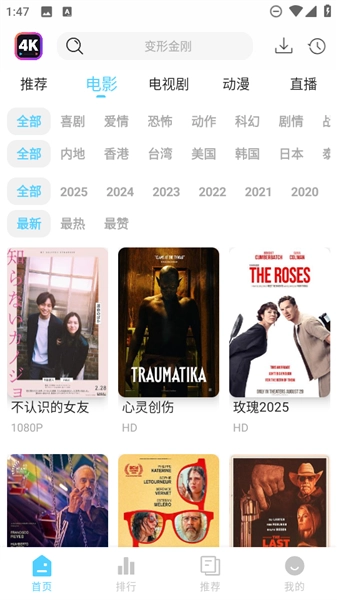 4K剧下饭