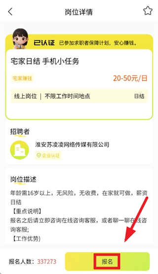 学姐兼职