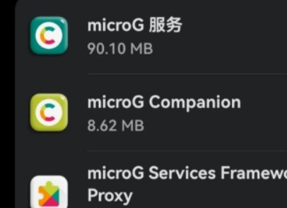 microG服务最新版