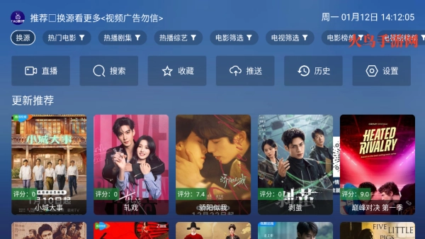 TAO影视软件