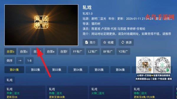 TAO影视软件