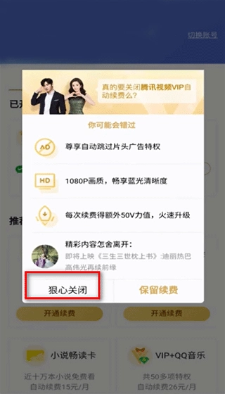 腾讯视频HD