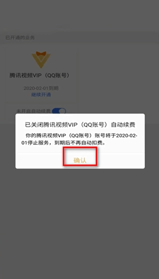腾讯视频HD