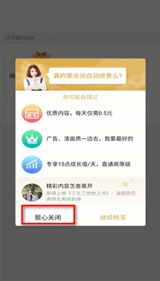 腾讯视频HD