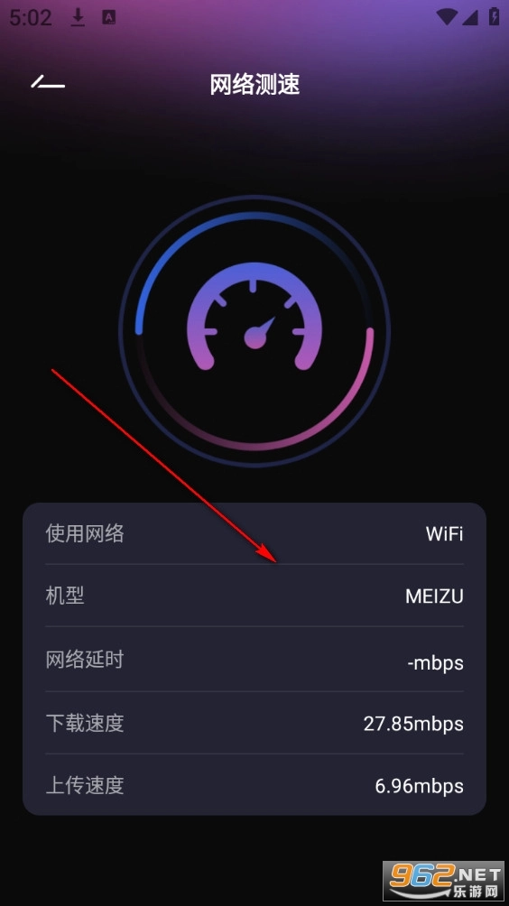 速效WiFi手机版