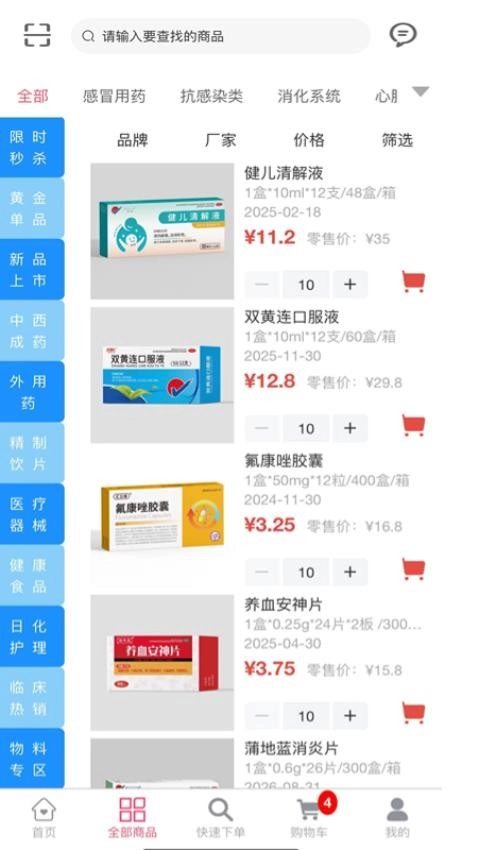汇采药