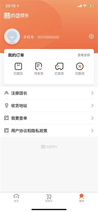 肉团软件截图0