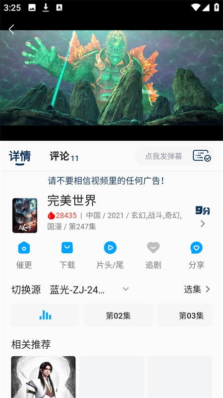 kk动漫免费版截图1