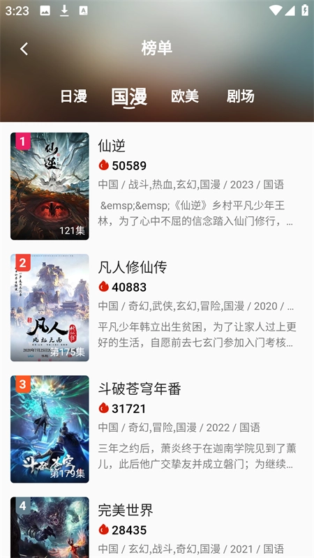 kk动漫免费版截图2