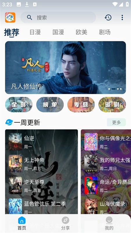 kk动漫免费版截图0