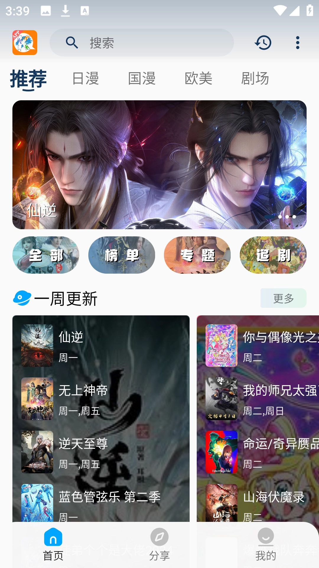 kk动漫免费版截图4
