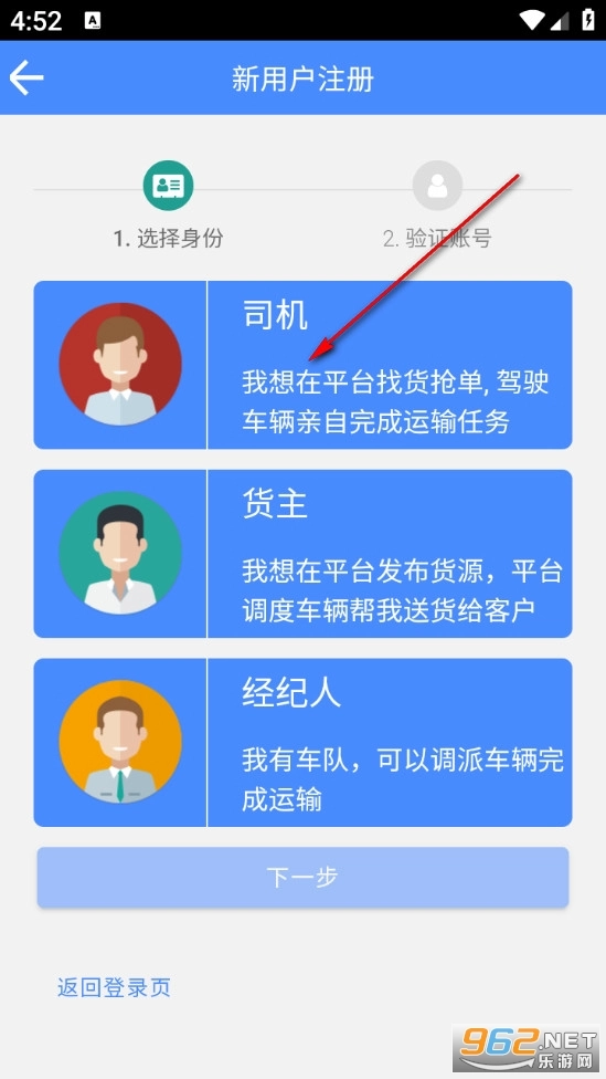 云启物流司机版