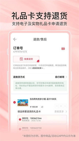 当当网书店截图2