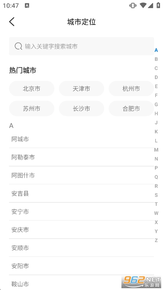 公交地铁出行查