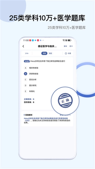 InfoXMed截图0