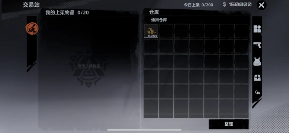 头号禁区手机版