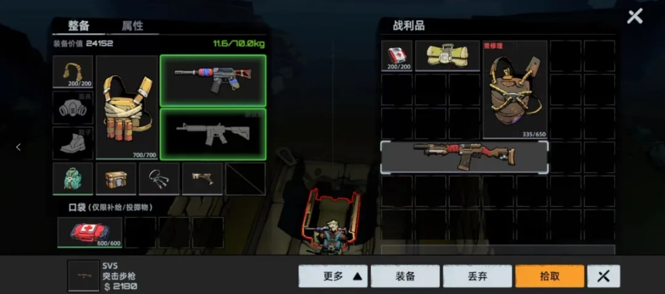 头号禁区手机版