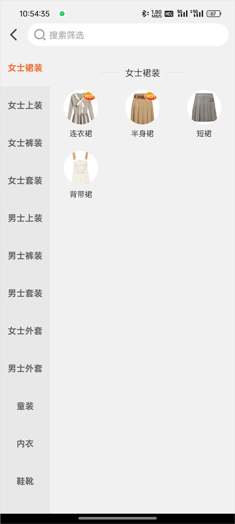一手服装批发网最新版