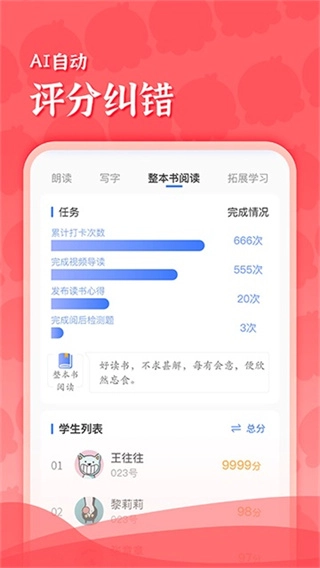 出口成章老师截图0