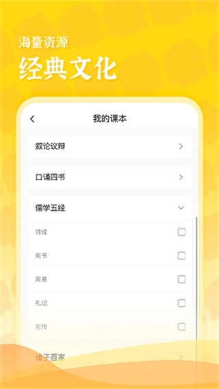 出口成章老师截图1