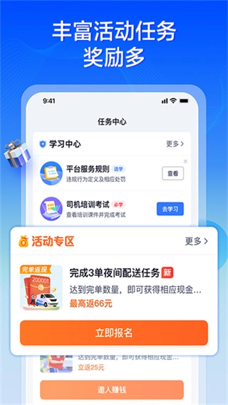 货拉拉专送司机截图1