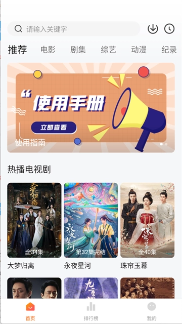 追剧达人去广告最新体截图0