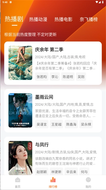追剧达人去广告最新体截图2