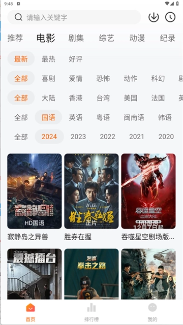 追剧达人去广告最新体截图3