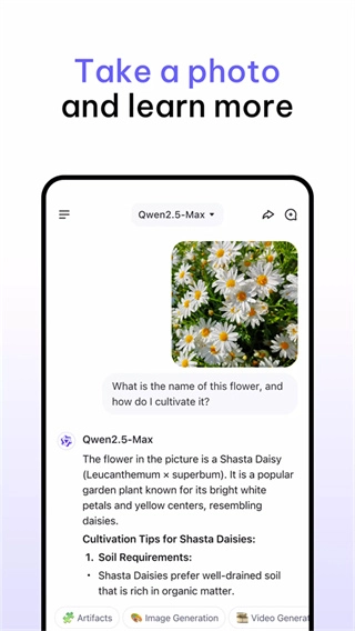 QwenChat截图0