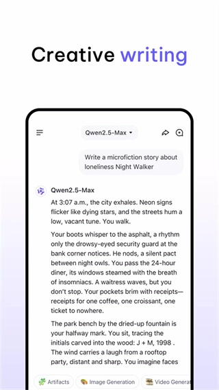 QwenChat截图1