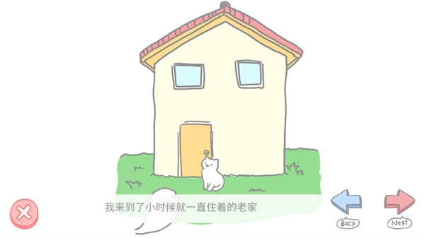 猫咪很可爱可我是幽灵截图0