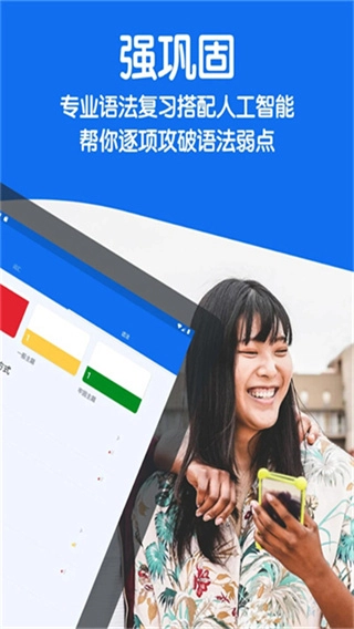 Busuu截图2