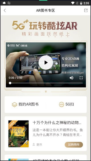 咪咕中信书店安装(咪咕云书店)  安卓版