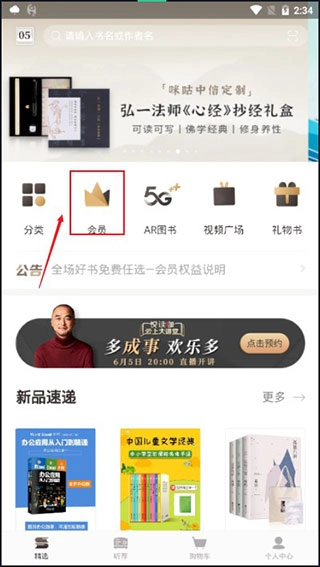咪咕中信书店安装(咪咕云书店)  安卓版