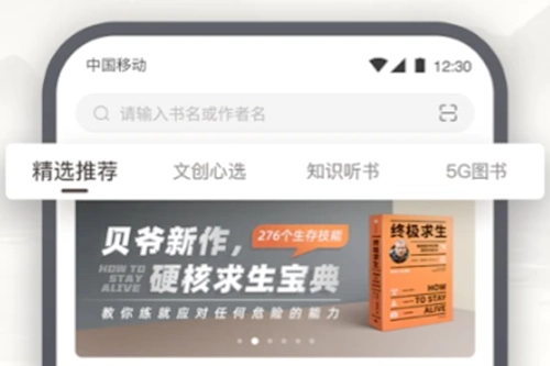 咪咕中信书店安装(咪咕云书店)  安卓版