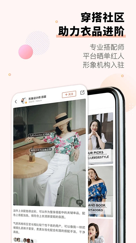 托特衣箱截图2