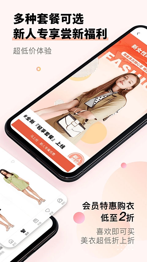 托特衣箱截图0