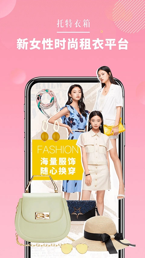 托特衣箱截图3