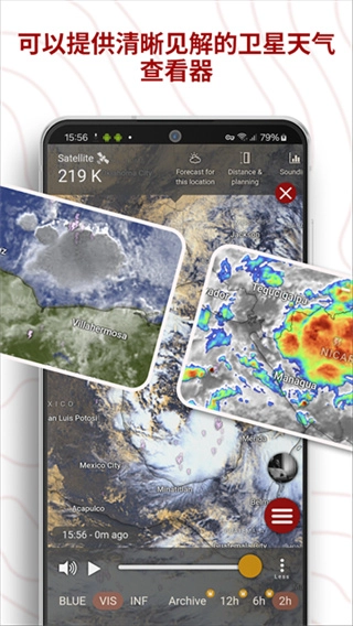 Windycom截图2