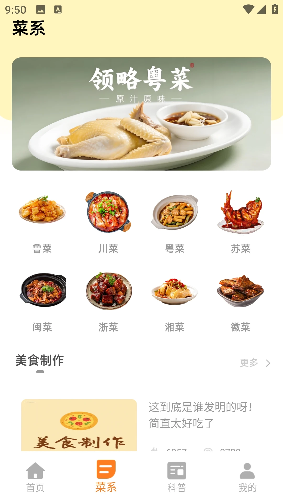 萌厨房截图2